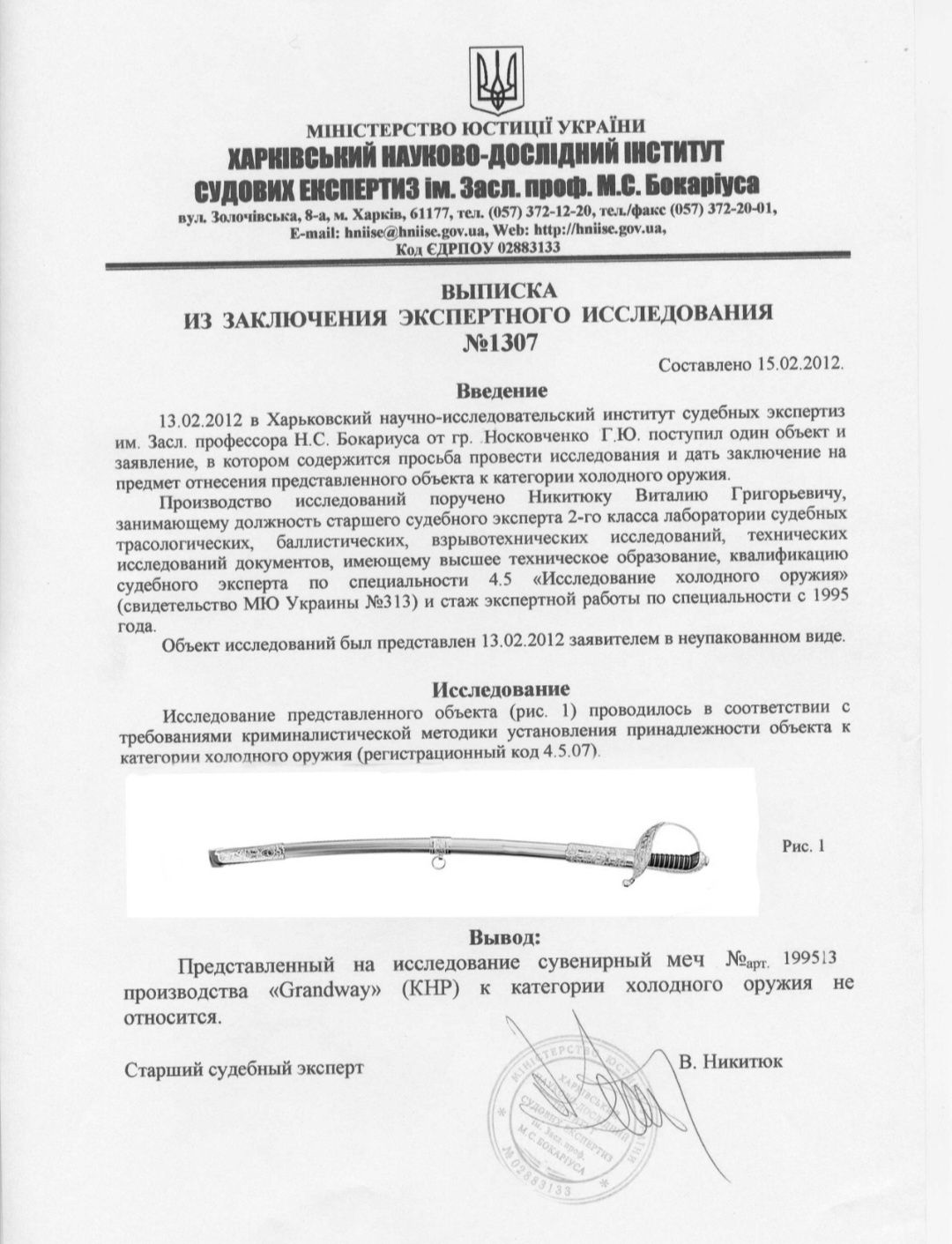 Сабля сувенирная США, парадна сабля, шабля, сабля подарункова