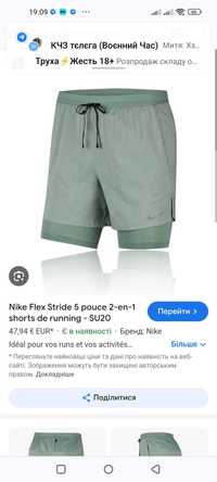 Nike Flex Stride 5 pouce 2-en-1 shorts de running - SU20