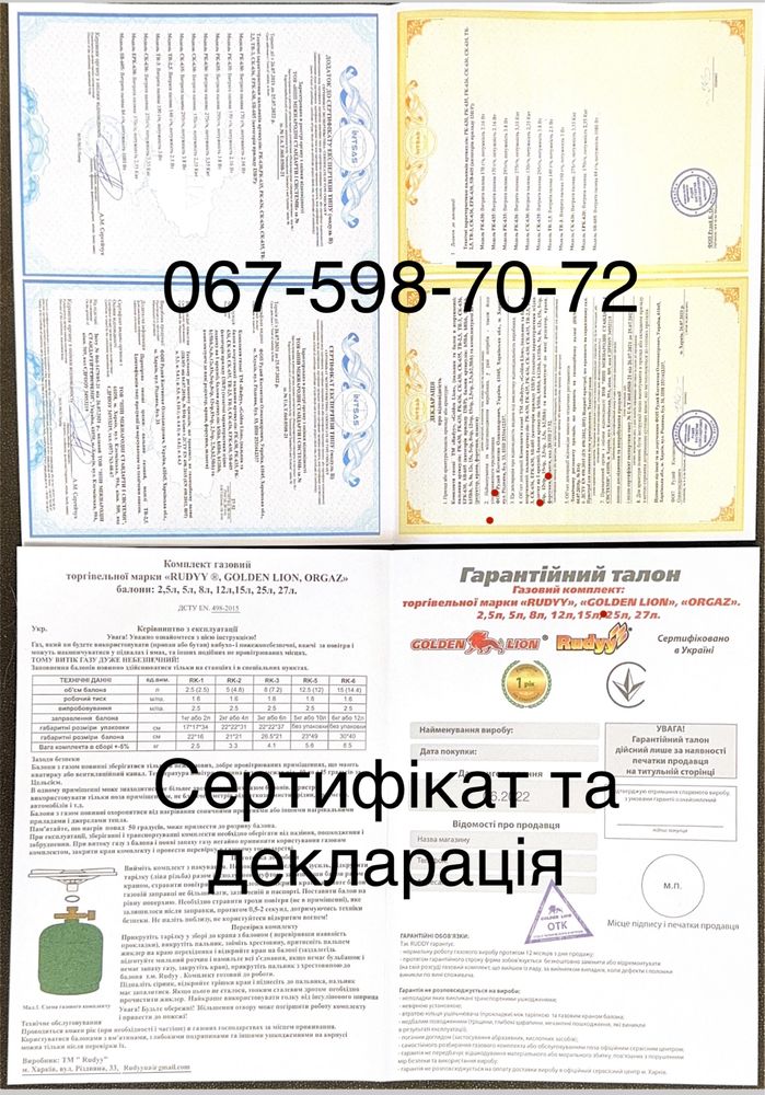 Балон 5л,8л,12л,15л,25л,27л побутовий туристичний під редуктор,пальник