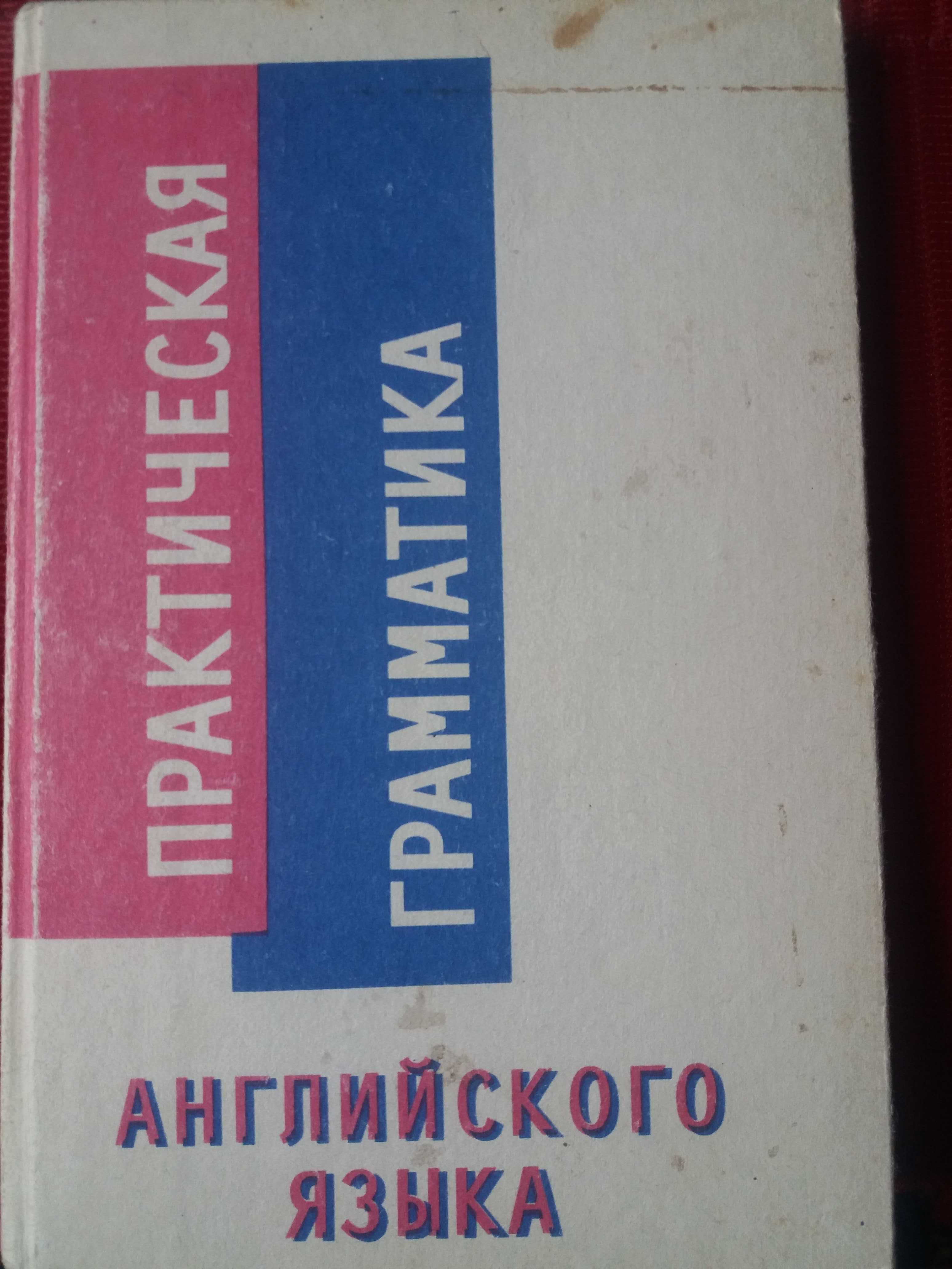 Английский для школьников 5- 11 класс.