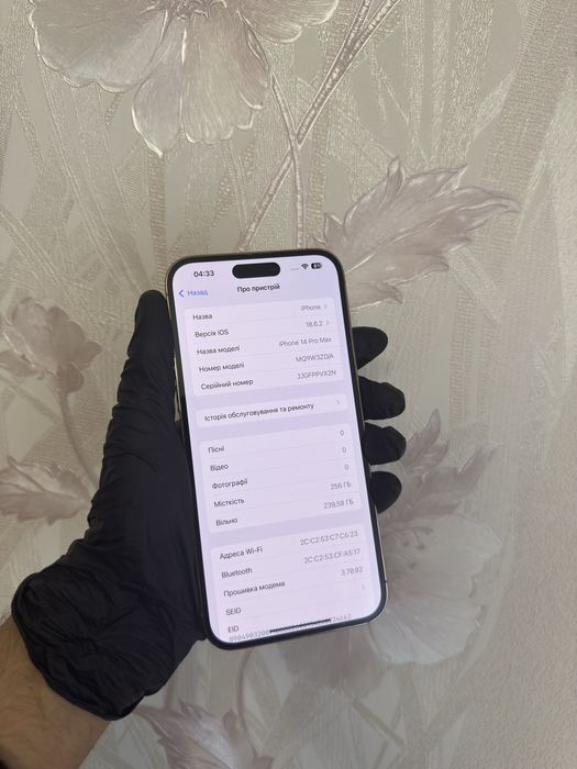 iPhone 14 Pro Max 256 GB