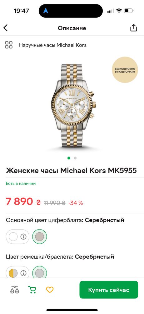Жіночий годинник Michael Kors MK5955, стан нового