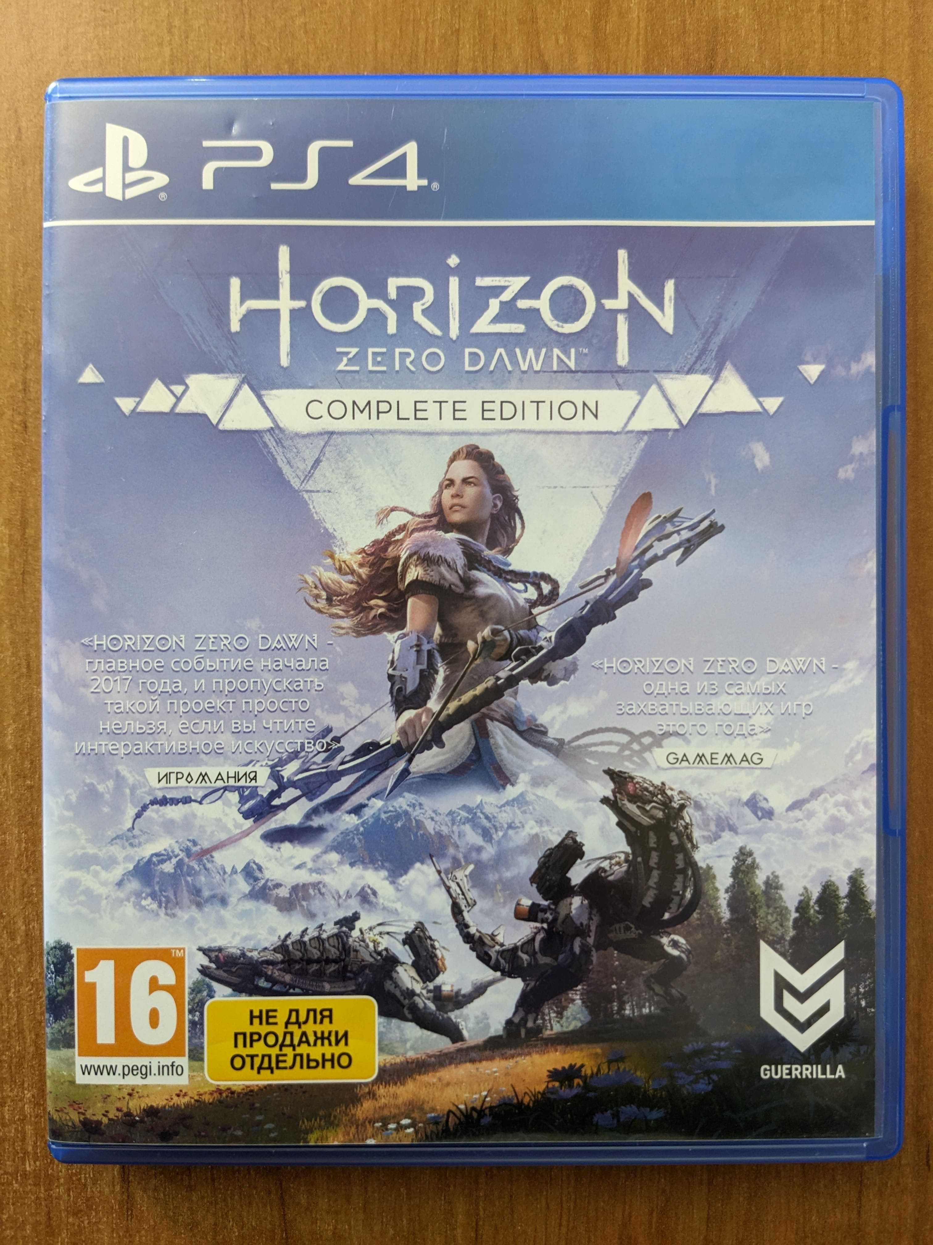 2 игры: Horizon Forbidden West PS5 и Zero Dawn Complete Edition PS4