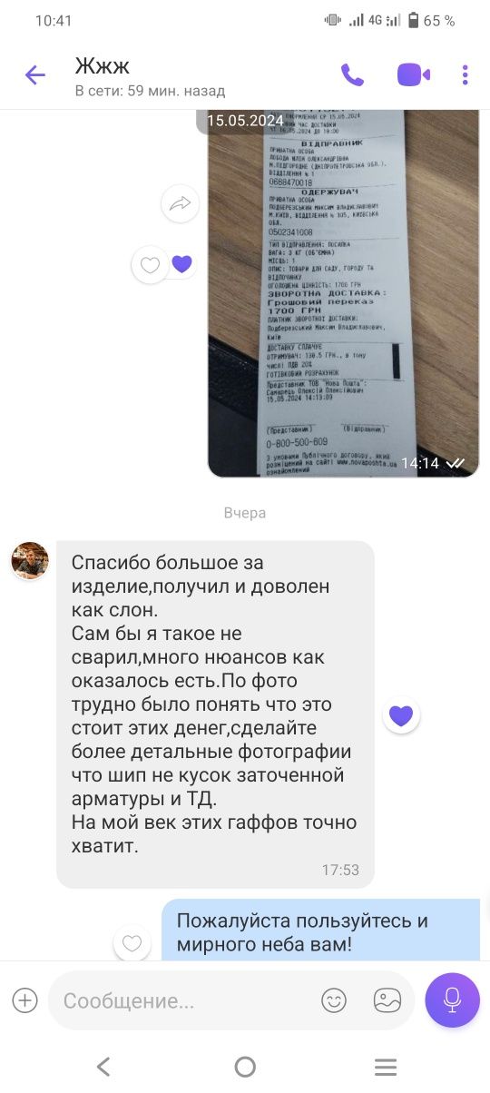 Гаффы когти древолазы пики