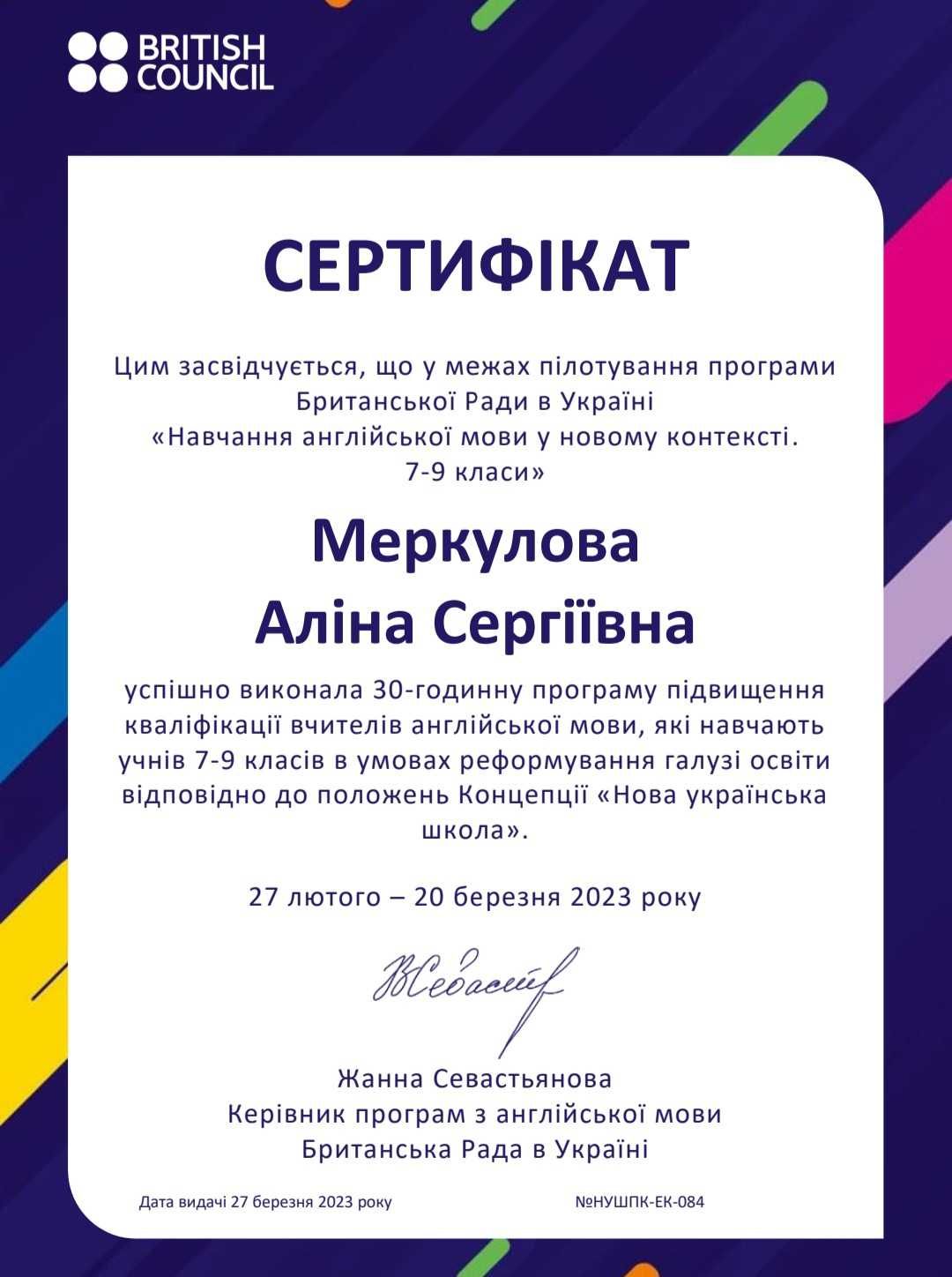 Репетитор англійської очно/онлайн. НМТ/ЄВІ