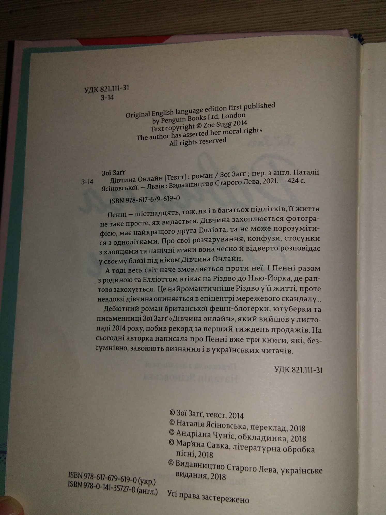 продам "Дівчина онлайн" і "Блог чи життя"