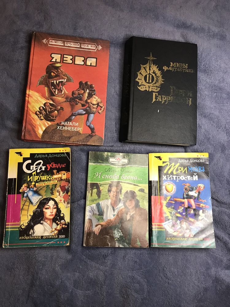 Продам старі книжки (російською)