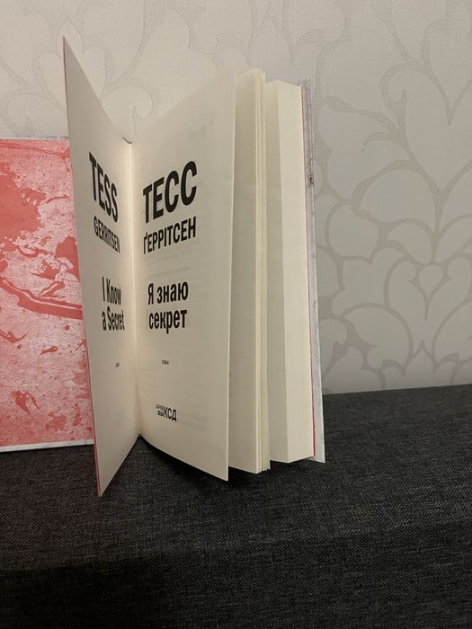 Продам книгу у гарному стані