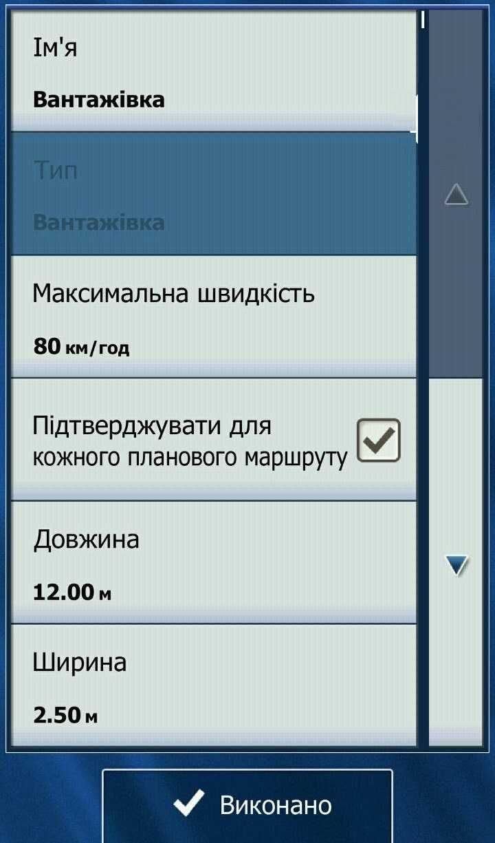 Встановлення і оновлення навігації (карт). Igo Primo на вантажівки.