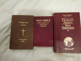 Библия на английском
