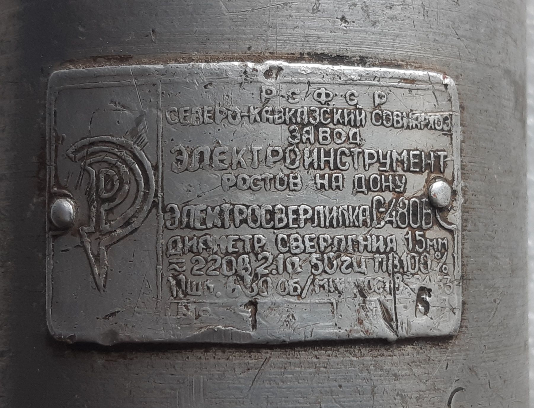 Винтажная дрель из СССР
