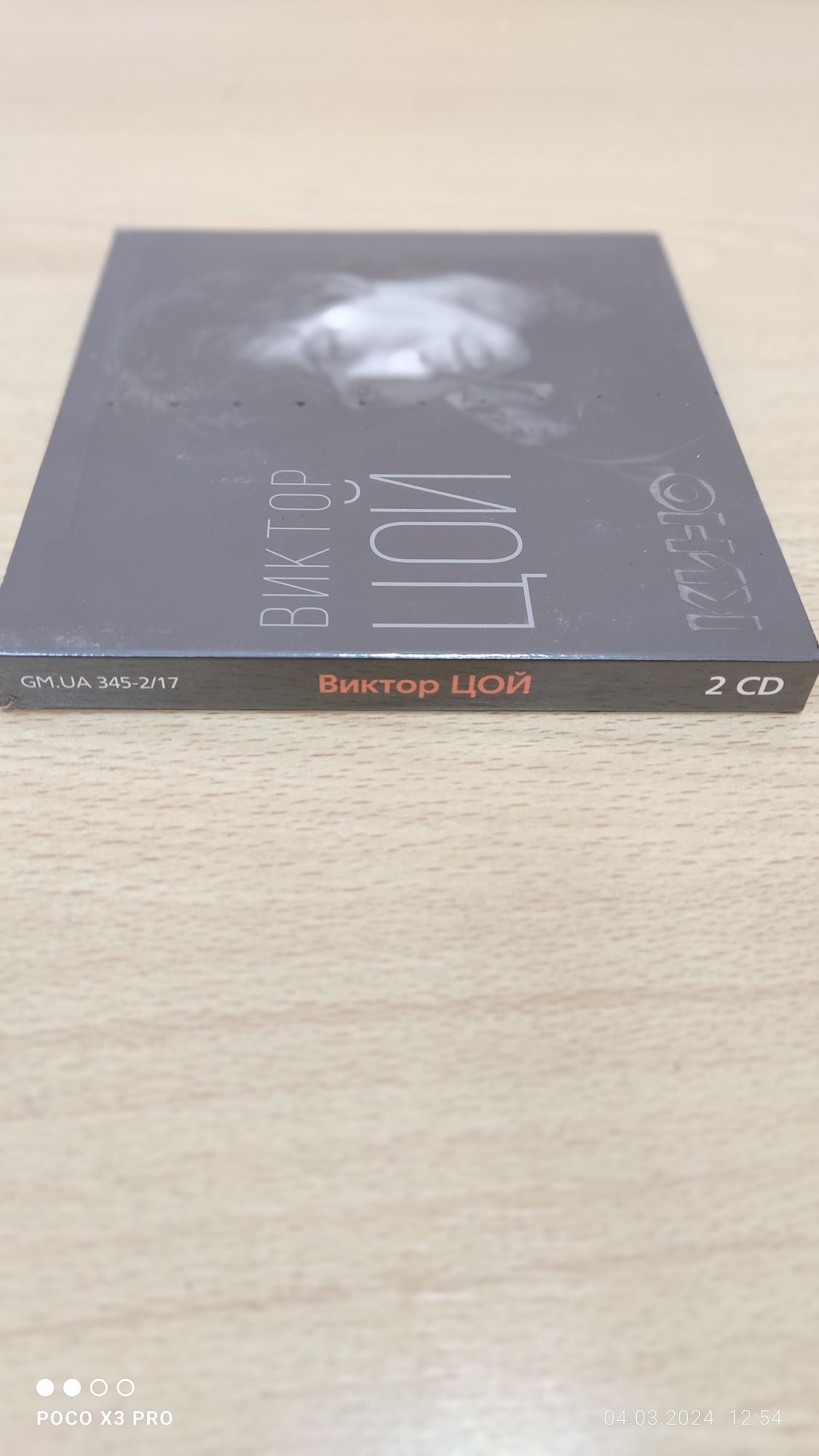 CD digipak групи Кіно Ліцензія