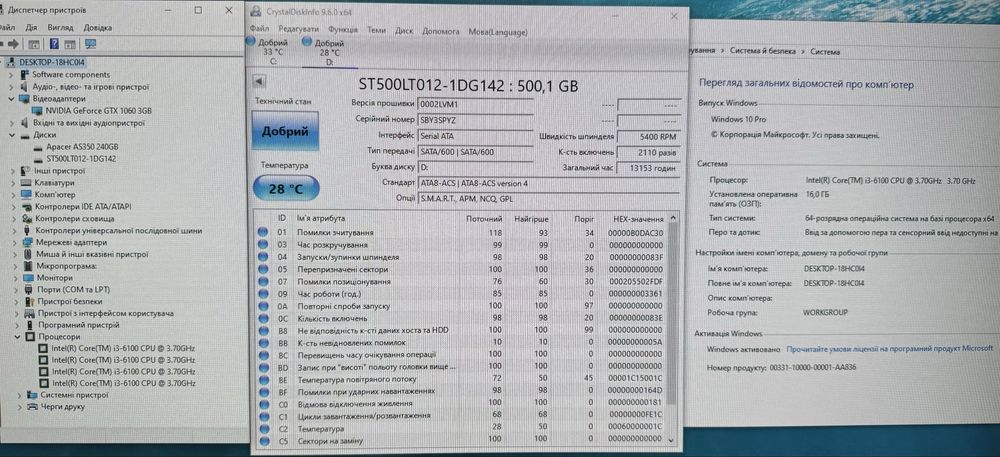 Ігровий ПК. GTX1060 3Gb, i3, 16Gb DDR4, Apacer SSD240, Seagate HDD500.