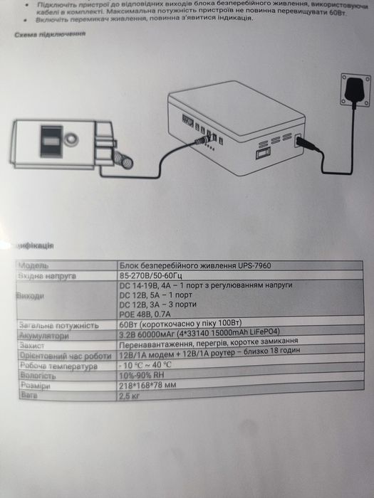 ДБЖ UPS-7960 Seven/SVS Black