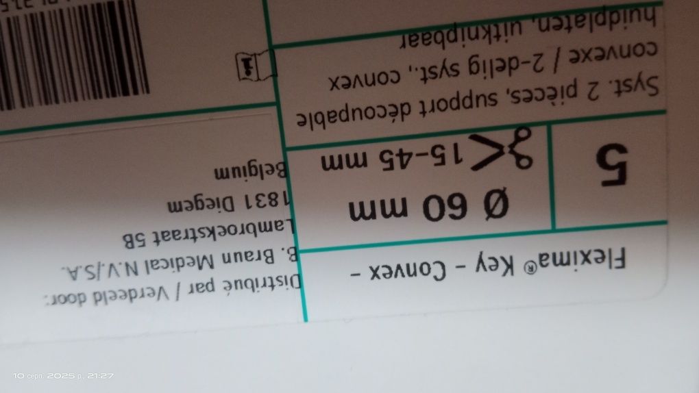 Продам все для стоми