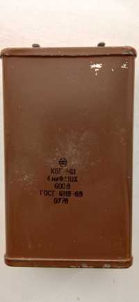 Конденсатор КБГ–МН 4 мкф. 600 В