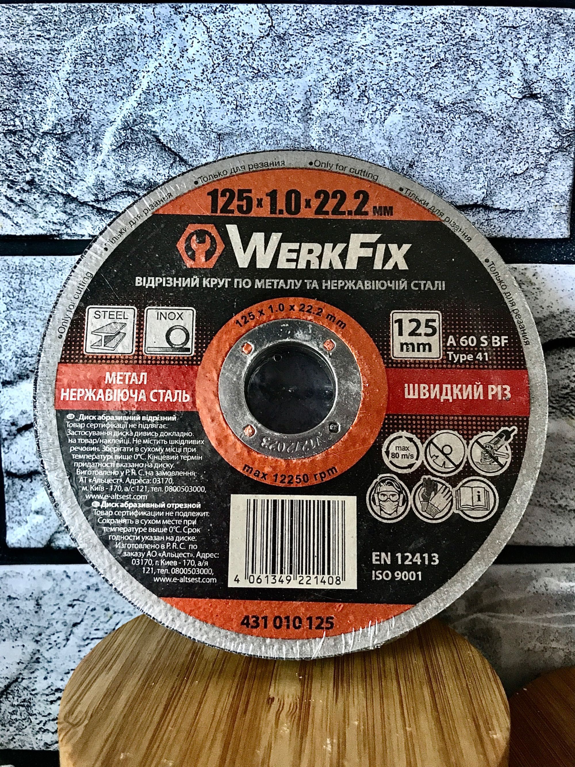 Круг отрезной по металлу и нержавейке WerkFix 125 x 1.6 x 22.2 мм