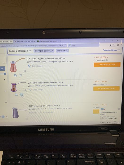 Мідна турка (Джезва) 120 мл схід від ZH