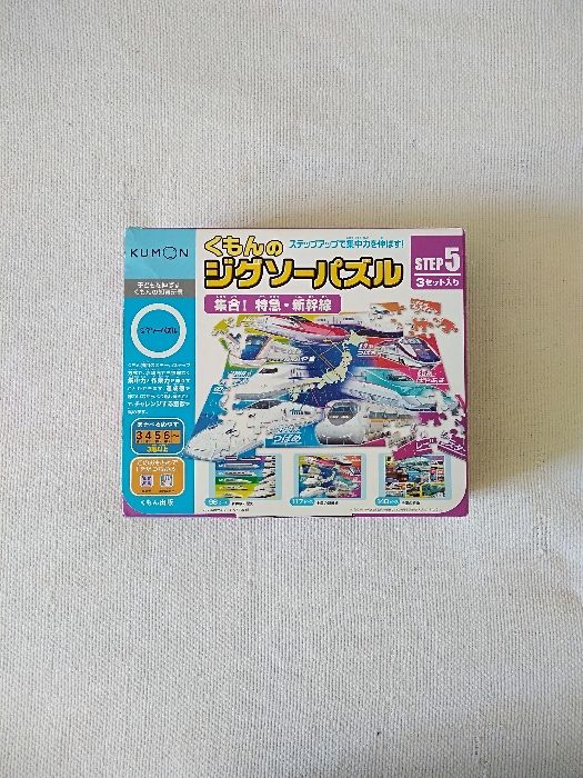 3x Puzzles comboios KUMON em japonês