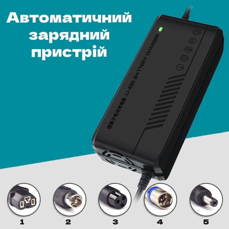 Зарядний пристрій  12V 24V 36V 48V 60V 72V для li-ion LiFePO4