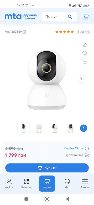 Xiaomi Mi Home Security Camera 1080p —  стан нові