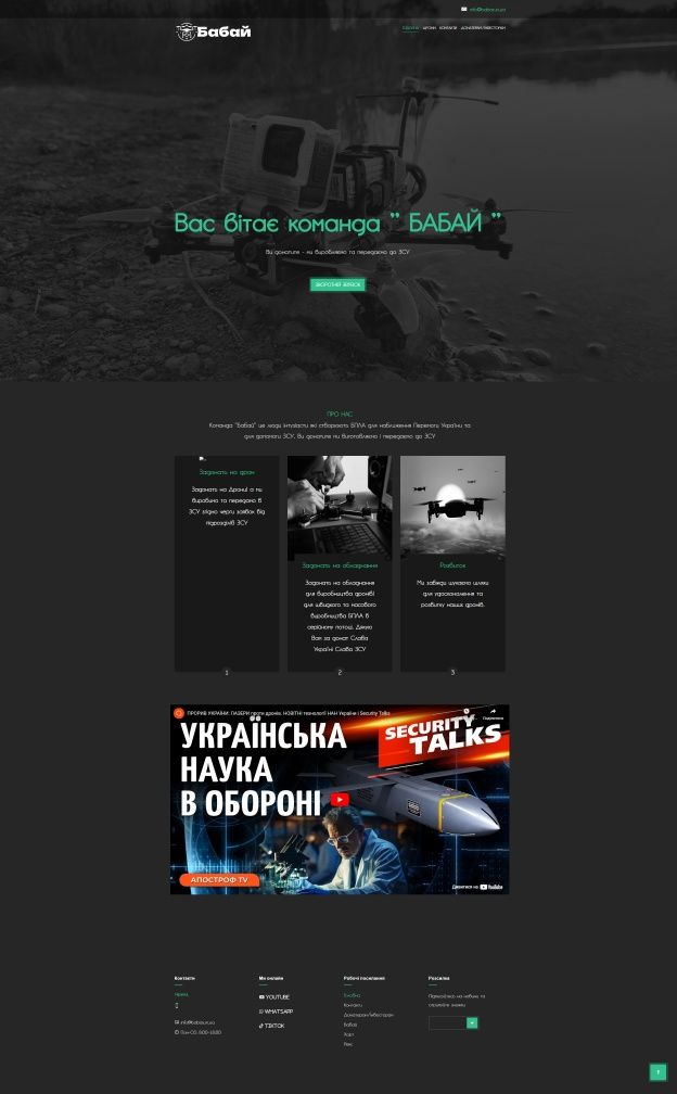 Пропонуємо створення сайтів та інтернет магазинів. Та їх супровід.