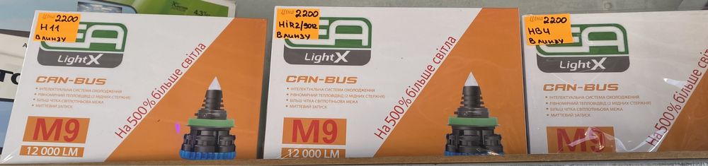 Led лампи в лінзу HIR2 9012, Н7, НВ4, Н11 Canbus 12-24v 12000Lm