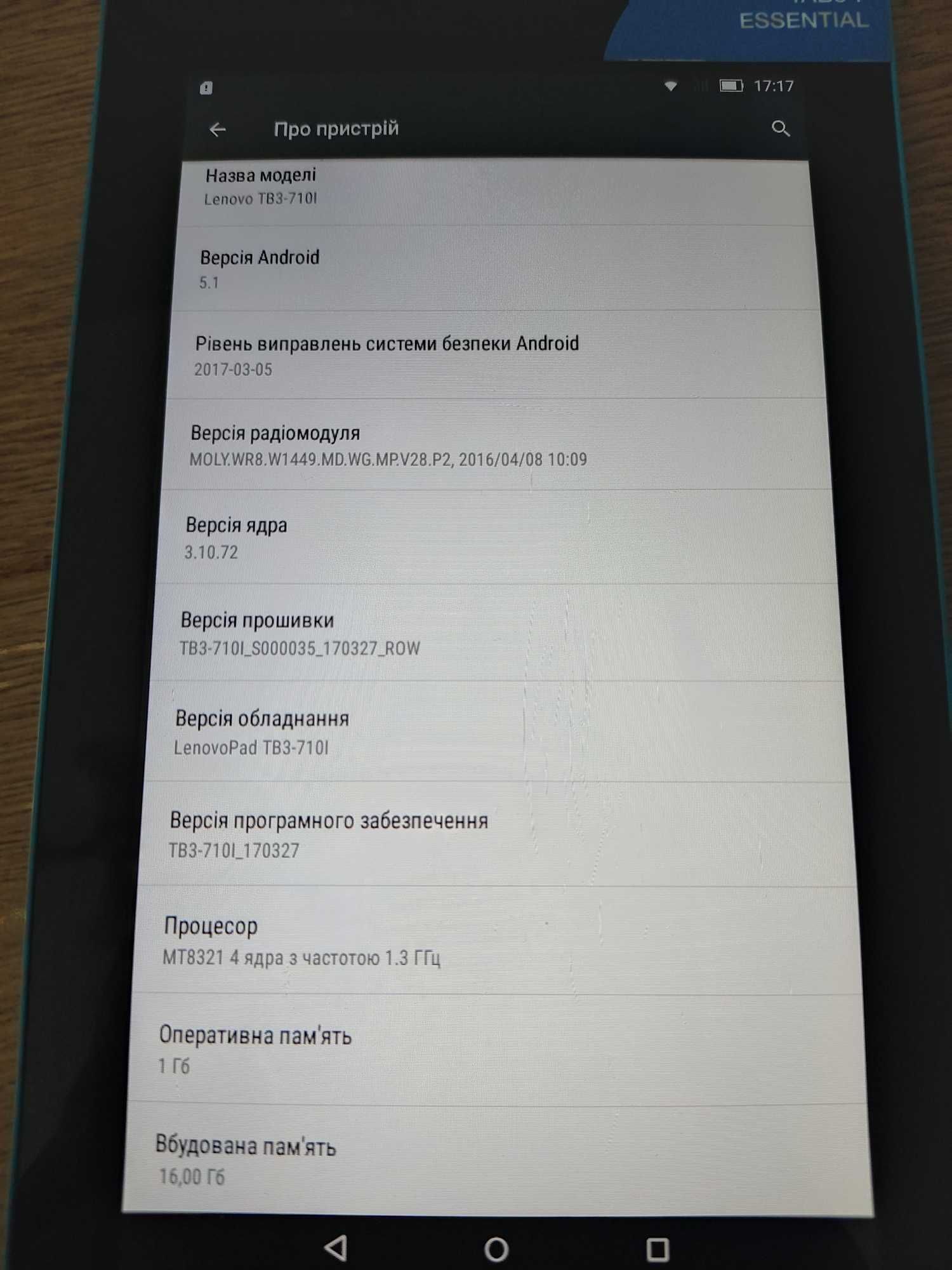 Планшет- телефон Lenovo Tab3 7 Essential TB3-710i