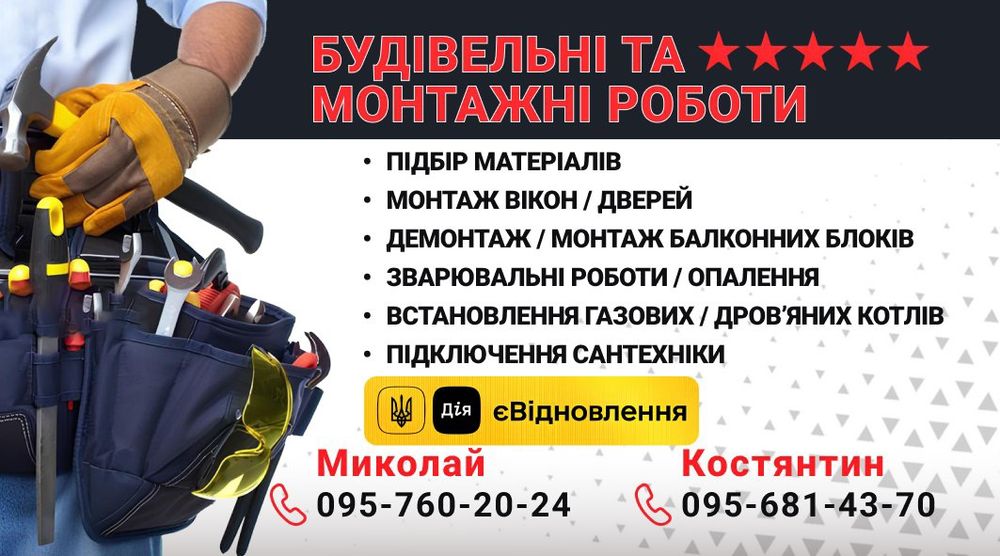 Монтаж газовых и дровяных котлов ,  санттехника, окна, двери , крыши