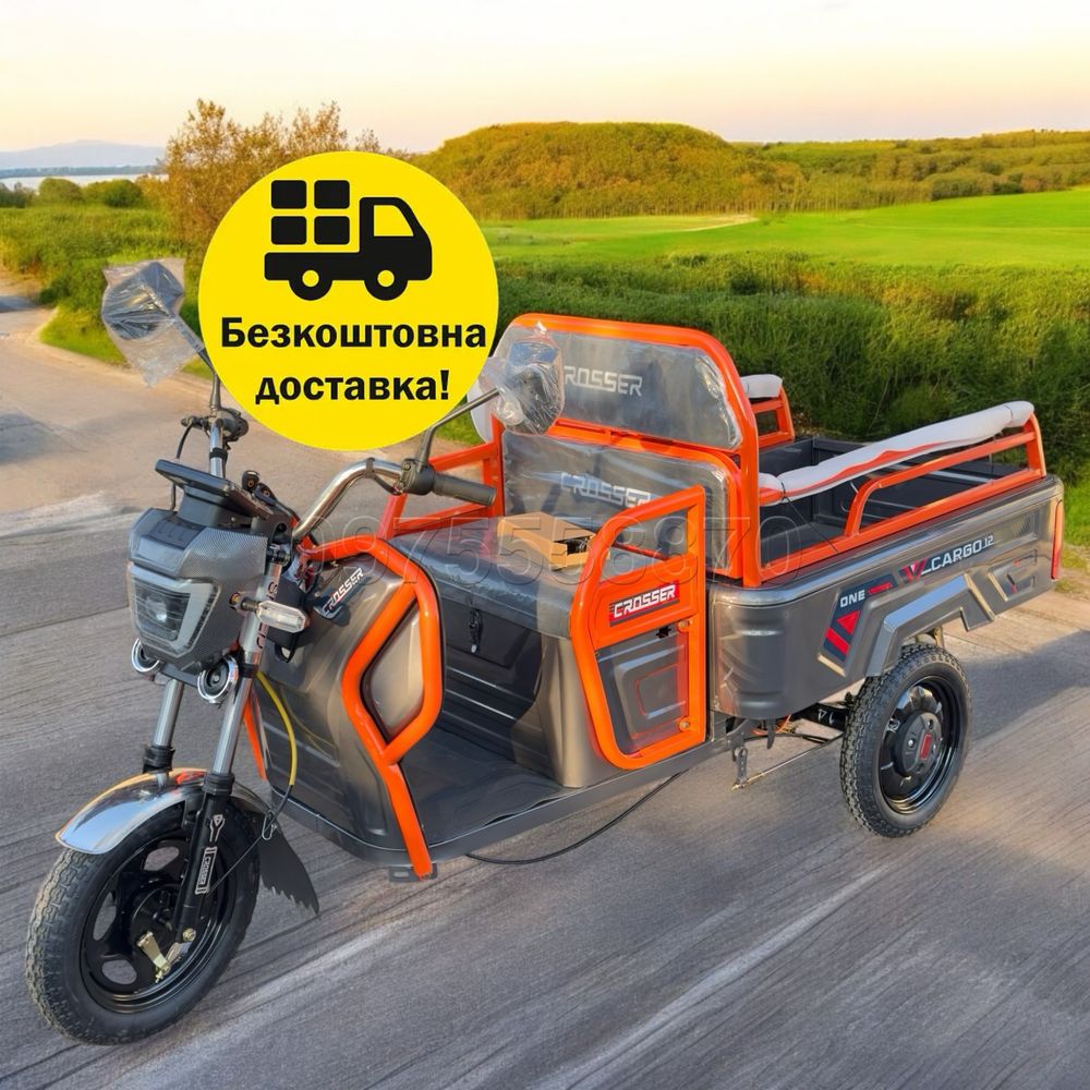 В наявності ‼️Вантажний трицикл 800Вт