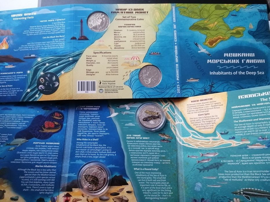 Мешканці морських глибин набір 2025р