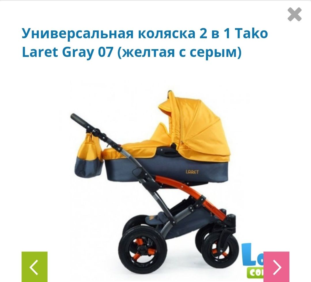 Продаю 2 в 1 детскую коляску фирмы TAKO