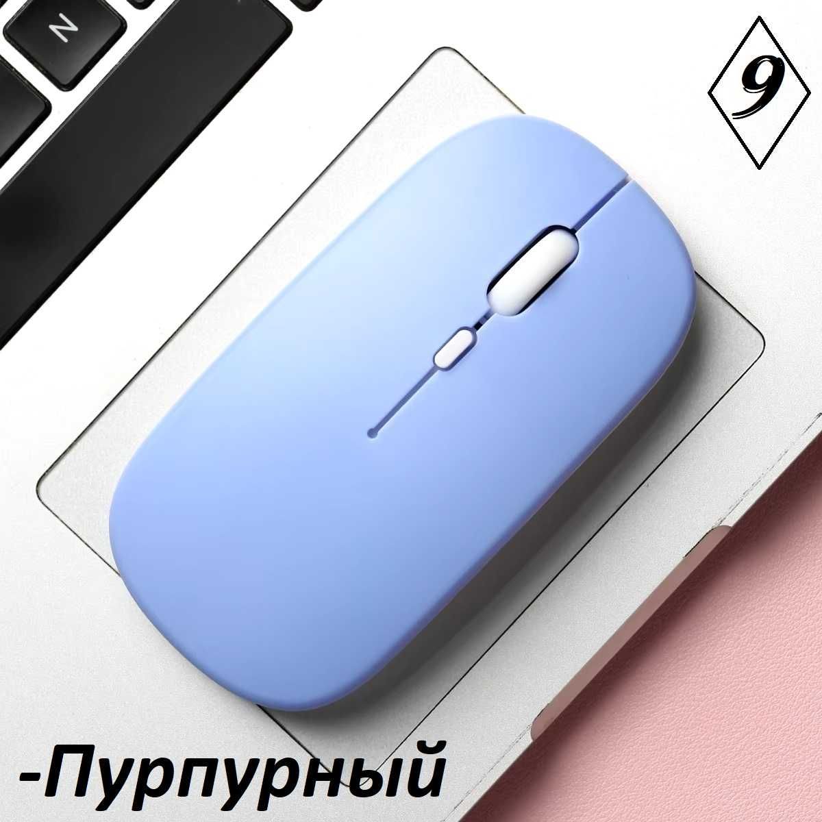 Беспроводная мышь аккумуляторная бесшумная Bluetooth с RGB подсветкой