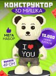 SALE!!Конструктор з мініблоків Медвідь 3д 50см Magic Blocks Bearbrick