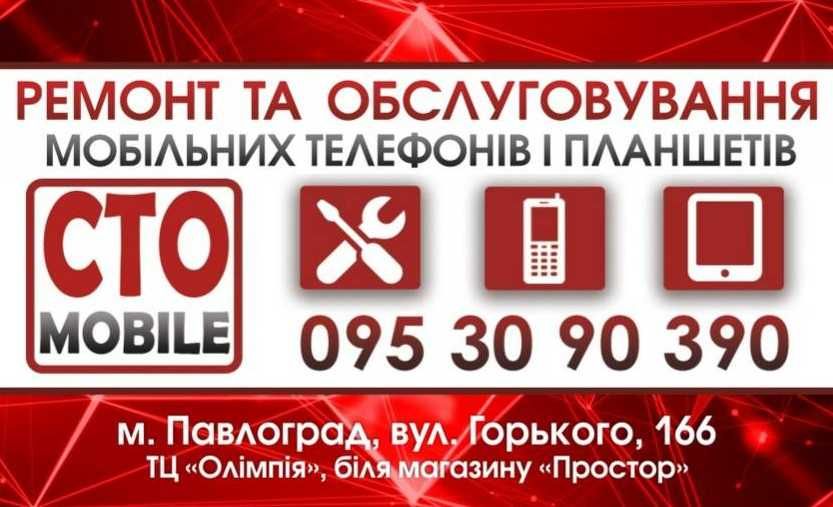 Ремонт  телефонов и планшетов