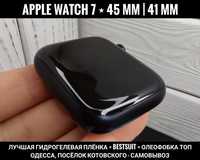 Лучшая гидрогелевая пленка BESTSUIT на Apple Watch 45 mm/ 41 mm/ 49 мм