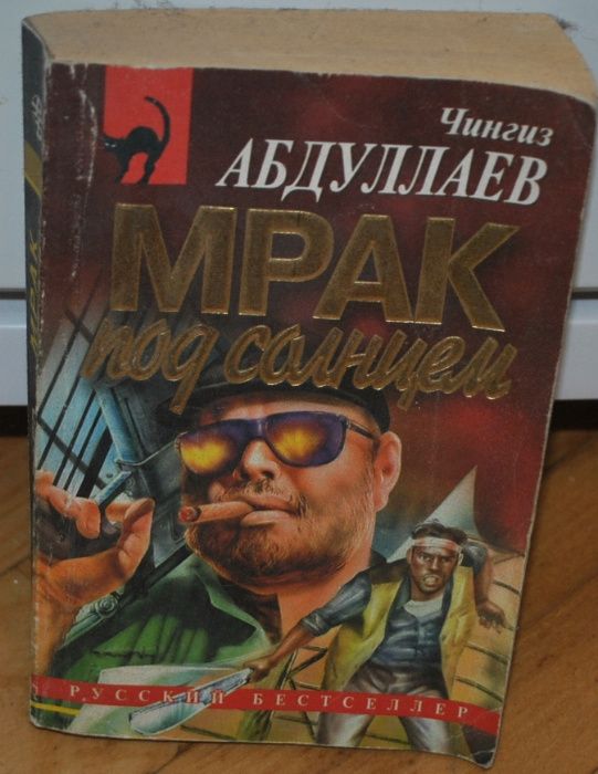 Абдулаев Серегин Донцова  Фридман Репина Робертс Анекдоты