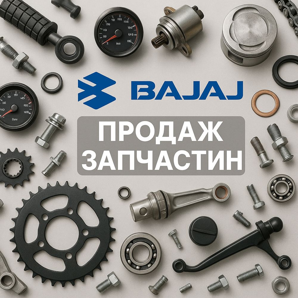 Масляний фільтр Bajaj Boxer