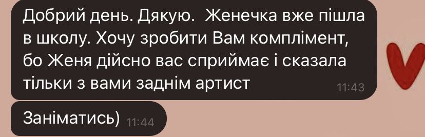 Репетитор з математики онлайн. Літні заняття з математики