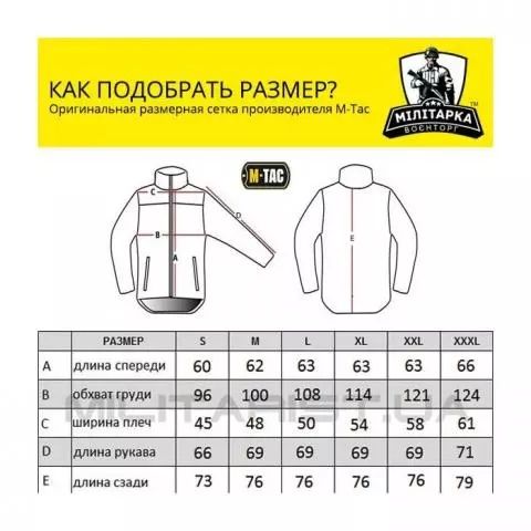 Куртка зимова у колористиці мультикам