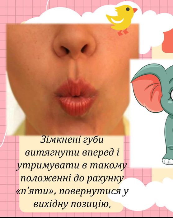 Заняття з Логопедом/Дефектологом