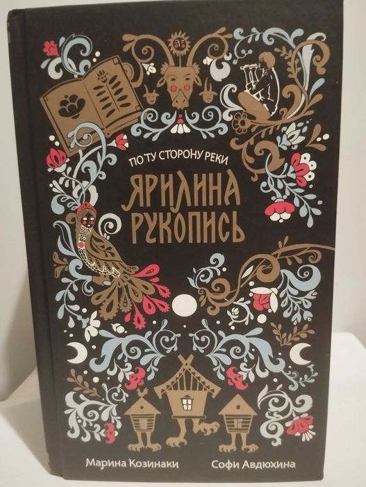 Комплект книг "По ту сторону реки"