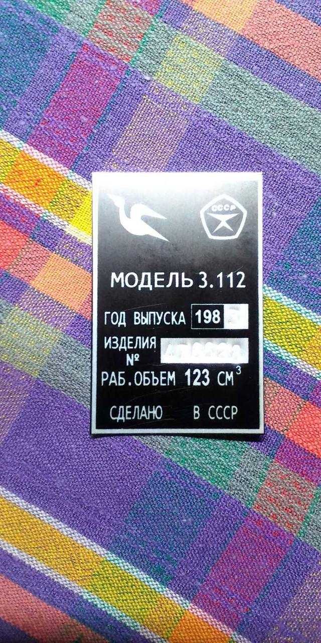 Табличка, бірка, шильдик на мото