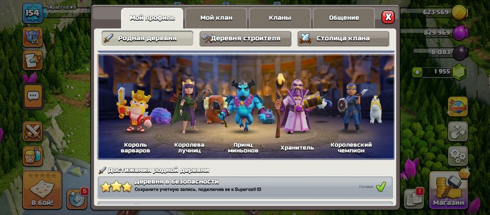 Клеш оф кленс 16