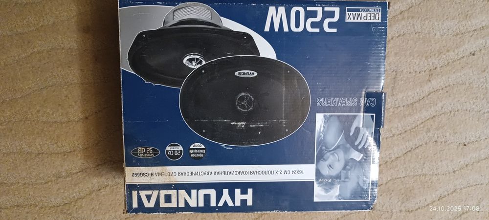 Динамики Hyundai H-CS692