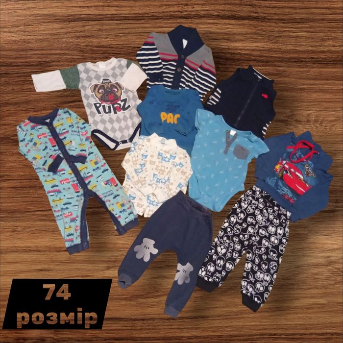 Речі на хлопчика