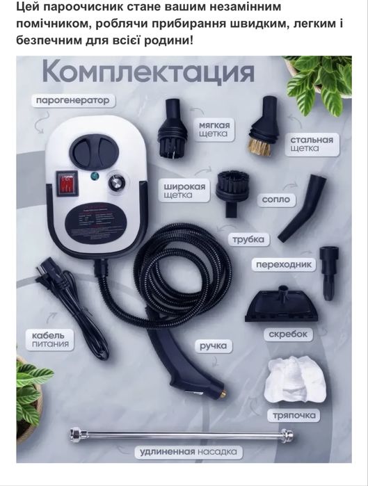 Парогенератор, утюжок в подарок