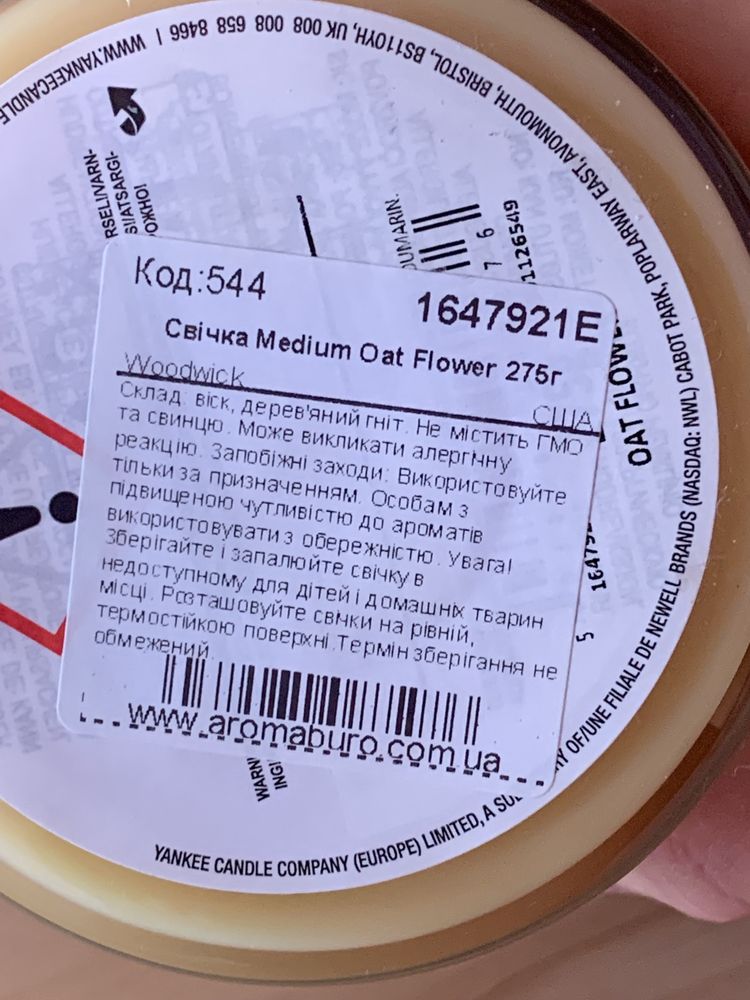 Свічки MediumFlower Seaside Mimosa США