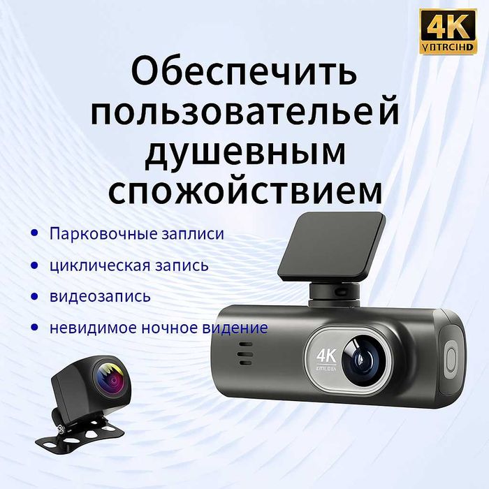 4K Ultra HD відеореєстратор з 128ГБ SD-картою