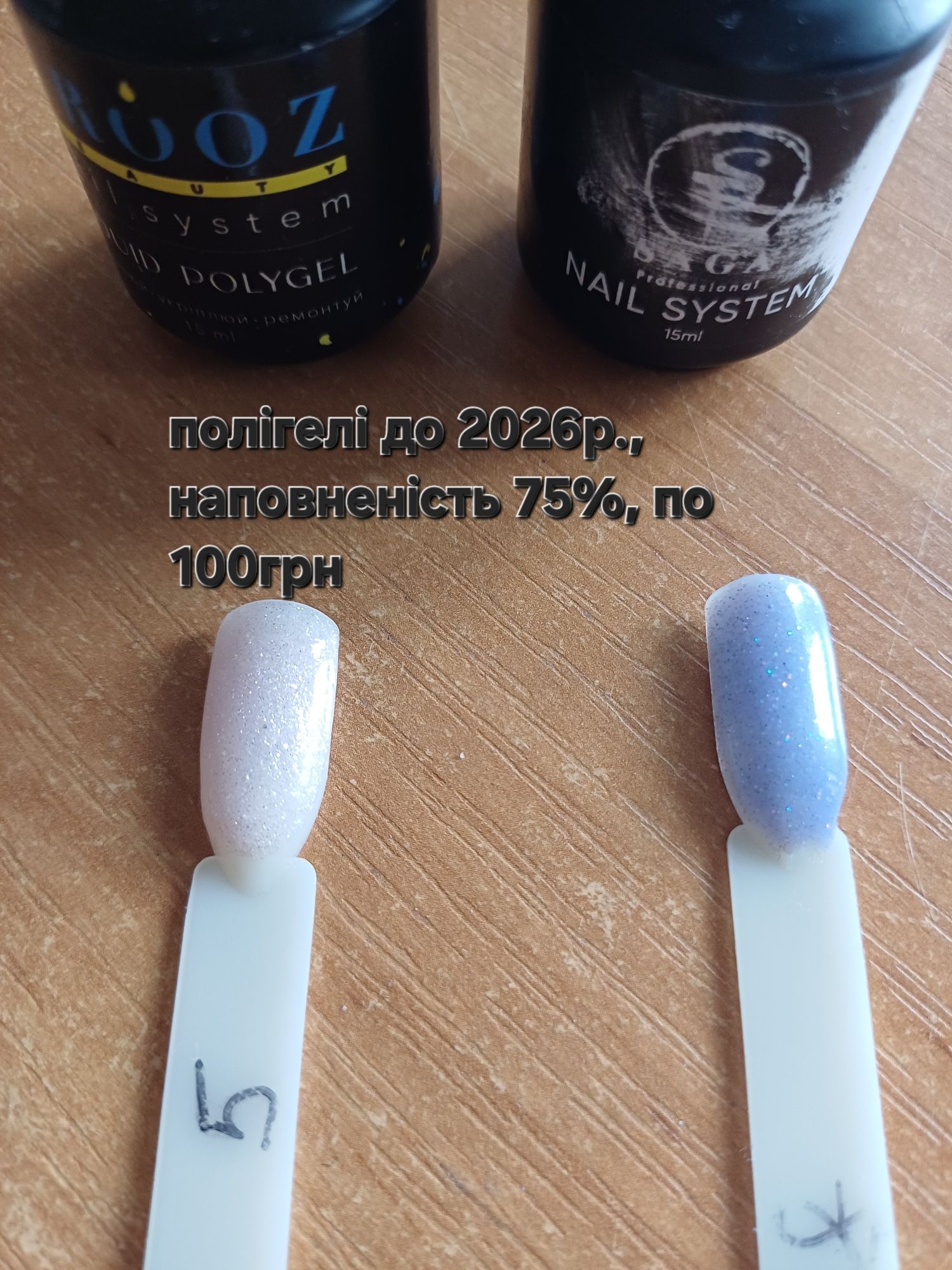 Полігелі, бази, гель